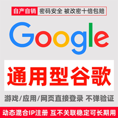 全新通用谷歌Gmail邮箱_可登陆TikTok抖音