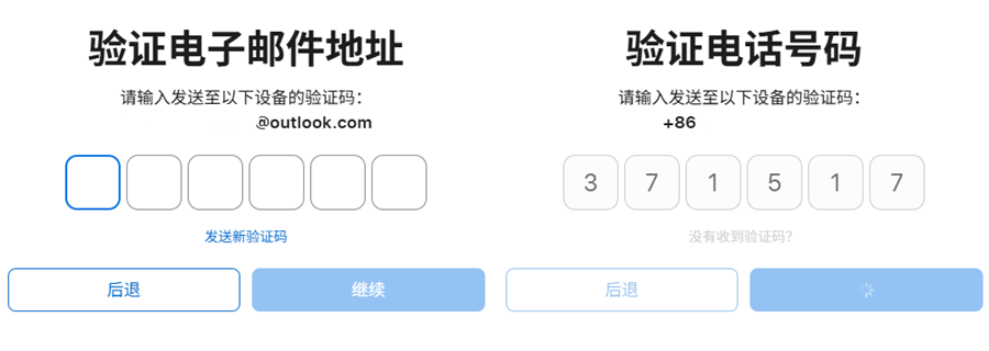 验证邮箱和手机号