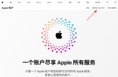 2026最新教程如何注册并充值港区Apple ID？